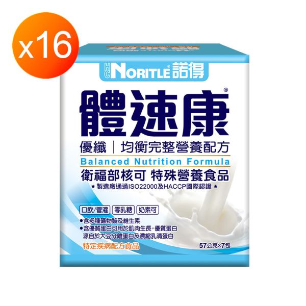 諾得體速康優纖均衡完整營養配方大組 諾得體速康優纖均衡完整營養配方