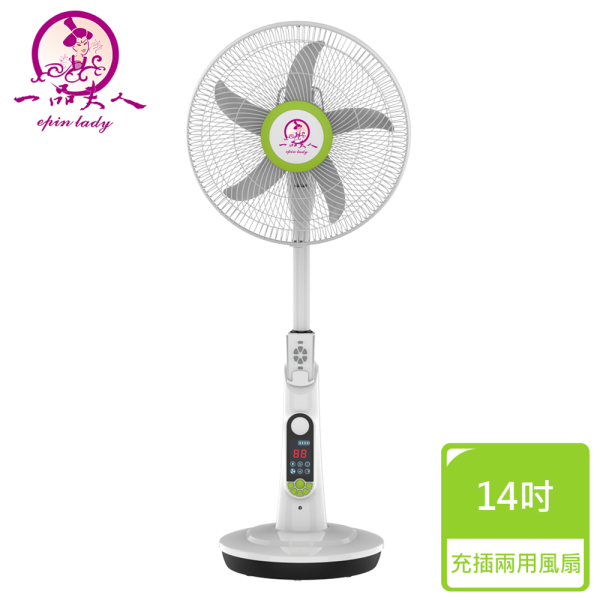 一品夫人智能行動風扇 一品夫人智能行動風扇