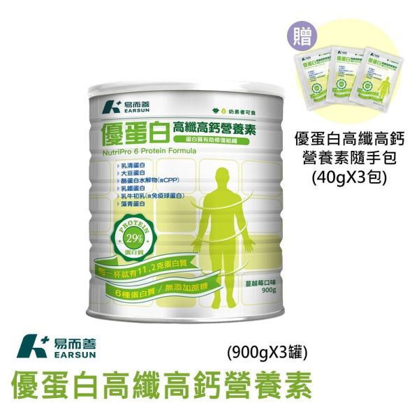 易而善優蛋白高纖高鈣營養素x3罐/組 易而善優蛋白高纖高鈣營養素x3罐/組
