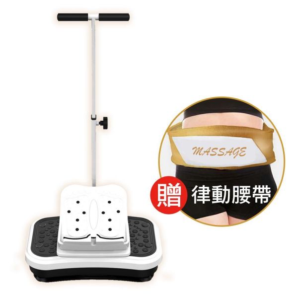 新一代律動神機安全扶手拉筋機(加贈律動腰帶) 新一代律動神機安全扶手拉筋機(加贈律動腰帶)