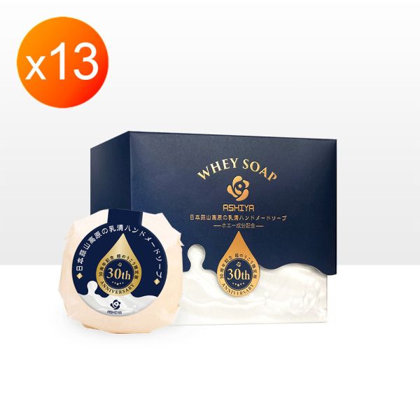 ASHIYA日本蒜山高原乳清手作皂大組 ASHIYA日本蒜山高原乳清手作皂*13顆