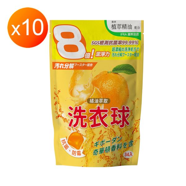 HSAE橘油萃取洗衣凝珠潔淨超值組 HSAE橘油萃取洗衣凝珠潔淨超值組