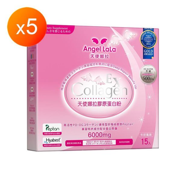 Angel Lala膠原蛋白胜肽粉EX SUPER(牛奶風味)x5盒 Angel Lala膠原蛋白胜肽粉EX SUPER(牛奶風味)x5盒