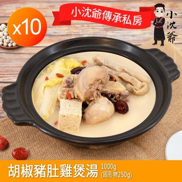 藍帶主廚招牌菜-胡椒豬肚雞煲湯_10包_大組 藍帶主廚招牌菜-胡椒豬肚雞煲湯_10包_大組