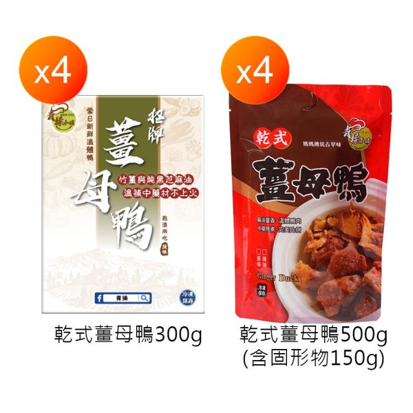 青操招牌秘製薑母鴨<乾式薑母鴨> 青操招牌秘製薑母鴨<乾式薑母鴨>