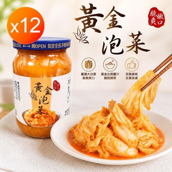 永丞珍饌黃金泡菜組_12瓶/大組 永丞珍饌黃金泡菜組_12瓶/大組