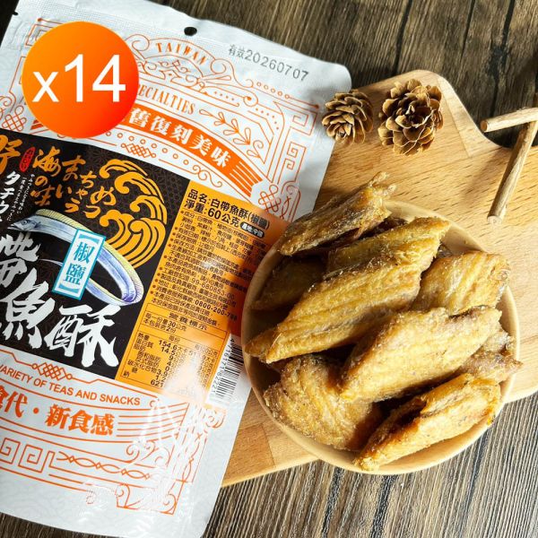 野生即食白帶魚酥大組 野生即食白帶魚酥大組