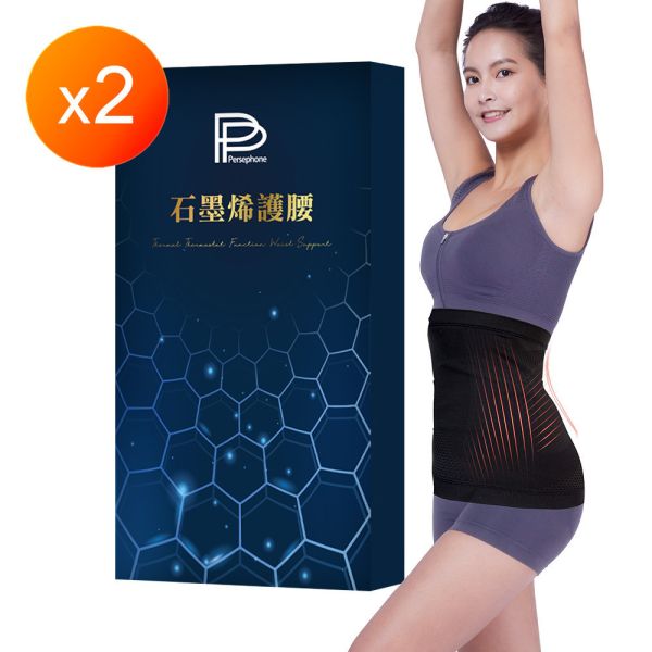 PP石墨烯6D循環護腰強效組 PP石墨烯6D循環護腰強效組