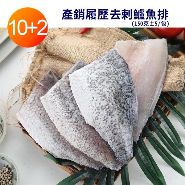 台灣好魚去剌鱸魚排組 台灣好魚去剌鱸魚排組(150克±5)*10包
