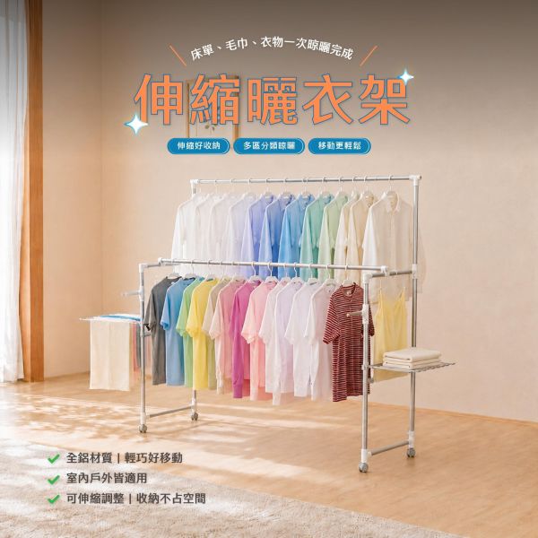 FAFA CASA 伸縮曬衣架 FAFA CASA 伸縮曬衣架