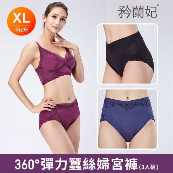 矜蘭妃360度彈力蠶絲婦宮褲-XL 矜蘭妃360度彈力蠶絲婦宮褲-XL