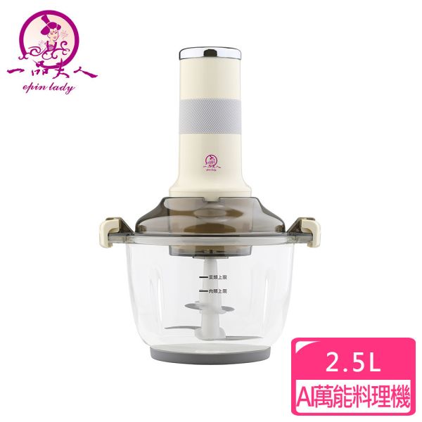 一品夫人AI萬能料理機 一品夫人AI萬能料理機