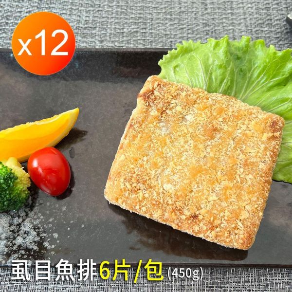 虱目魚排_12包/大組 虱目魚排_12包/大組