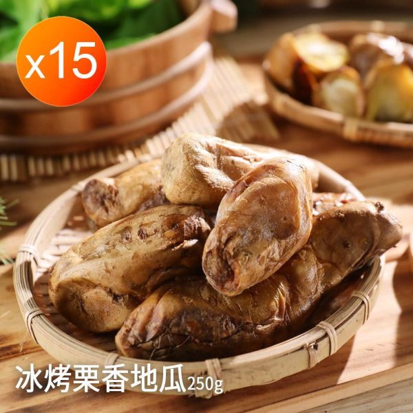 蓁食家日本熱銷冰烤栗香地瓜_15包/大組 蓁食家日本熱銷冰烤栗香地瓜_15包/大組