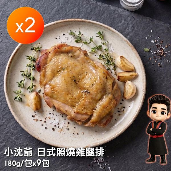 小沈爺京都日式照燒雞腿排x18包_大組 小沈爺京都日式照燒雞腿排x9包/組
