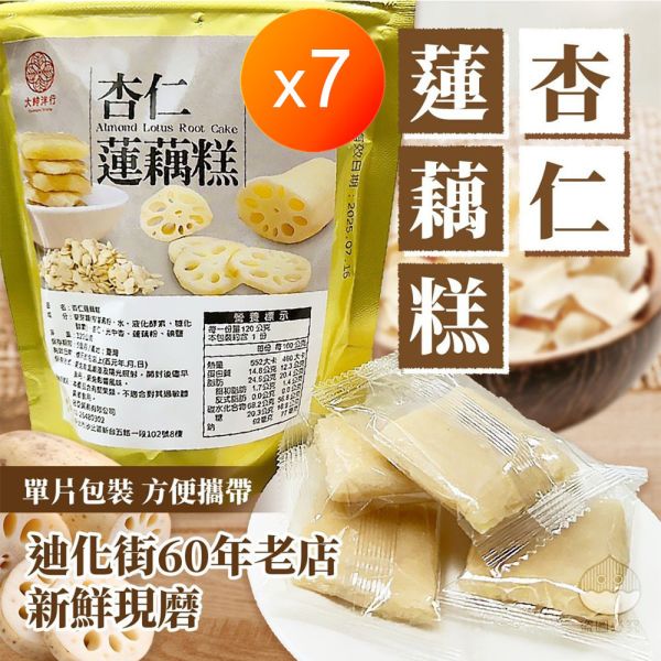 大紳洋行杏仁蓮藕糕 大紳洋行杏仁蓮藕糕