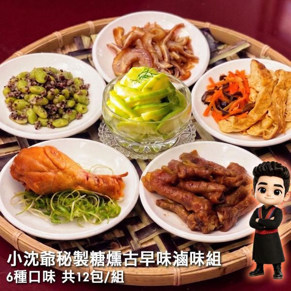 小沈爺秘製糖燻古早味滷味組-12包/組 小沈爺秘製糖燻古早味滷味組-12包/組