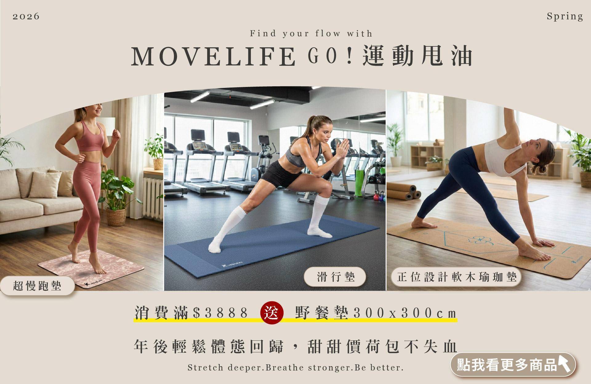 優惠_2/24-3/15 GO!運動甩油 - LIFECODE生活密碼戶外用品生活館