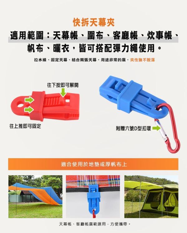 【LIFECODE】多功能天幕夾-掛物夾(4入)-2色可選71070331/5 