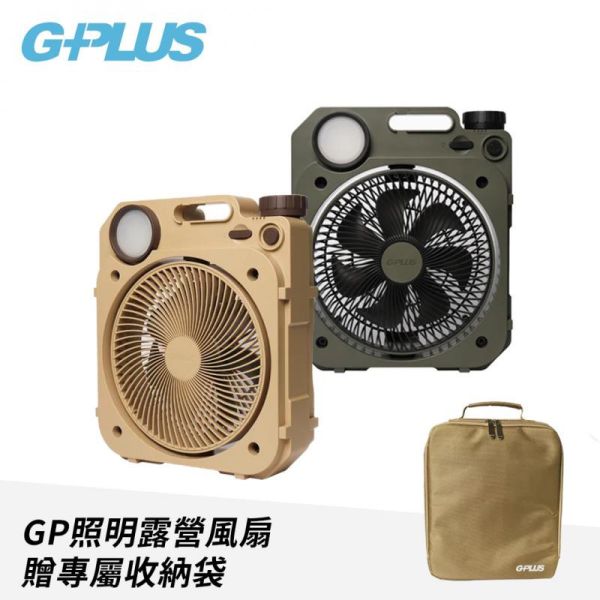 G-PLUS 6吋LED照明露營風扇-2色可選(贈收納袋) 12380034/7 LIFECODE,戶外用品,LIFECODE生活密碼戶外用品生活館 ,帳篷,折疊桌椅,鋁合金,車尾帳,速搭帳,INTEX,露營,露營區,露營裝備,露營生活,露營美學,outdoor,camping,帳篷,露營小物,客廳帳