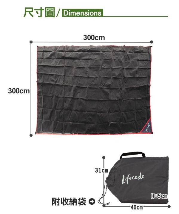 【LIFECODE】加厚防水PE地墊(地席)300x300cm 12330100 LIFECODE,戶外用品,LIFECODE生活密碼戶外用品生活館 ,帳篷,折疊桌椅,鋁合金,車尾帳,速搭帳,露營,露營區,露營裝備,露營生活,露營美學,outdoor,camping,帳篷,露營小物,客廳帳