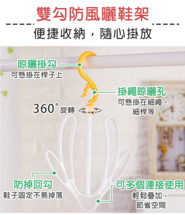 【LIFECODE】曬鞋架_10入(顏色隨機) 14320110-10 LIFECODE,戶外用品,LIFECODE生活密碼戶外用品生活館 ,帳篷,折疊桌椅,鋁合金,車尾帳,速搭帳,INTEX,露營,露營區,露營裝備,露營生活,露營美學,outdoor,camping,帳篷,露營小物,曬鞋架