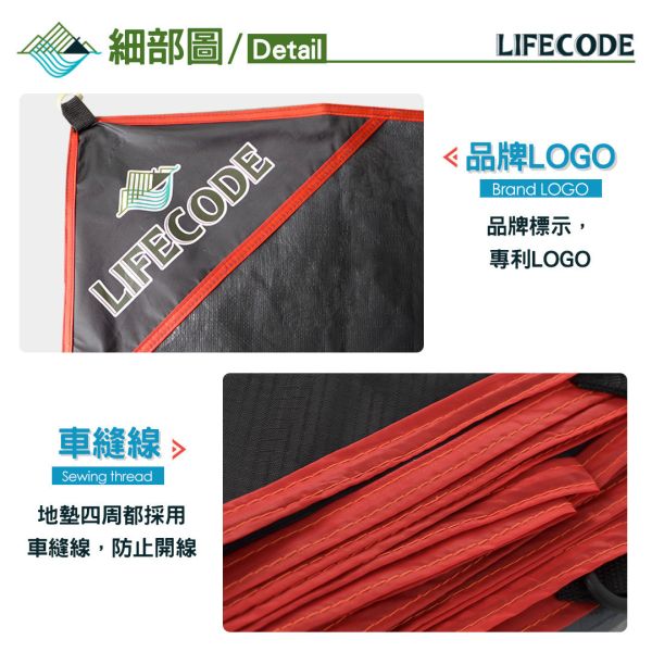 【LIFECODE】加厚防水PE地墊(地席)300x240cm 12330120 LIFECODE,戶外用品,生活密碼,LIFECODE生活密碼戶外用品生活館 ,帳篷,折疊桌椅,鋁合金,車尾帳,速搭帳INTEX,露營,露營區,露營裝備,露營生活,露營美學,outdoor,camping,帳篷,露營小物,客廳帳