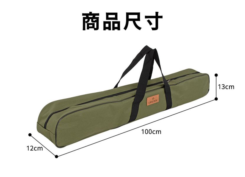 【LIFECODE】加厚營柱提袋100cm-軍綠/沙色/黑色12310274/7/8 LIFECODE,生活密碼,戶外用品,伸縮營柱,帳篷,天幕,鋁合金營柱,客廳帳營柱,炊事帳支撐桿,天幕支架,