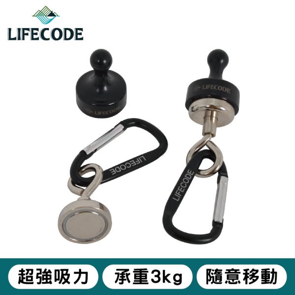 【LIFECODE】強力磁鐵掛勾(含D型扣)/萬用掛勾 2入組 12300130 LIFECODE,戶外用品,LIFECODE生活密碼戶外用品生活館 ,帳篷,折疊桌椅,鋁合金,車尾帳,速搭帳,INTEX,露營,露營區,露營裝備,露營生活,露營美學,outdoor,camping,帳篷,露營小物,客廳帳