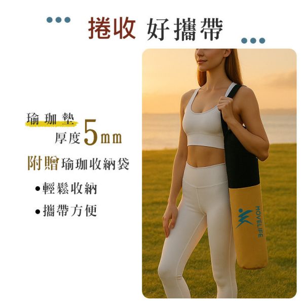【MOVELIFE】幸運草超輕量瑜珈墊(橡膠+TPE)送提袋 LIFECODE,生活密碼,MOVELIFE,運動用品,室內運動,戶外露營用品,天幕,客廳帳,戶外用品,露營用品,折疊桌椅,烤肉架,帳篷,睡墊,CAMPING,INTEX,車中床,充氣床,戲水用品,車泊,