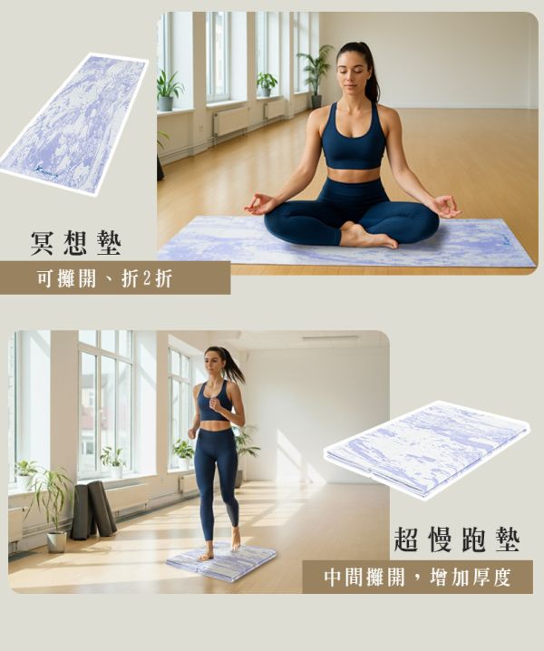 【MOVELIFE】折疊瑜珈墊(178x60cmx8mm)-紫藍迷彩-送提袋 LIFECODE,生活密碼,MOVELIFE,運動用品,室內運動,戶外露營用品,天幕,客廳帳,戶外用品,露營用品,軟木瑜珈墊、天然瑜珈墊推薦、對位瑜珈墊、熱瑜珈止滑墊、環保瑜珈墊、NR橡膠瑜珈墊、瑜珈新手裝備、瑜珈教室推薦墊、北歐風瑜珈墊、MOVELIFE瑜珈墊