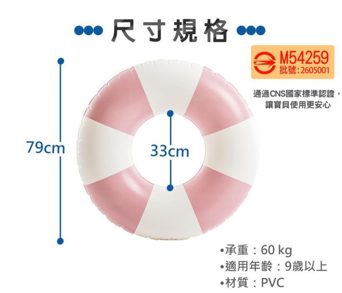 【INTEX】海灣渡假游泳圈(直徑79cm)-適9歲+ (59271) 3色可選15130791/2/3 INTEX泳圈,大尺寸泳圈,渡假泳圈,兒童泳圈,成人泳圈,充氣泳圈,浮圈,泳池玩具,海邊泳圈,拍照泳圈,清新配色泳圈,戲水用品,夏季玩水