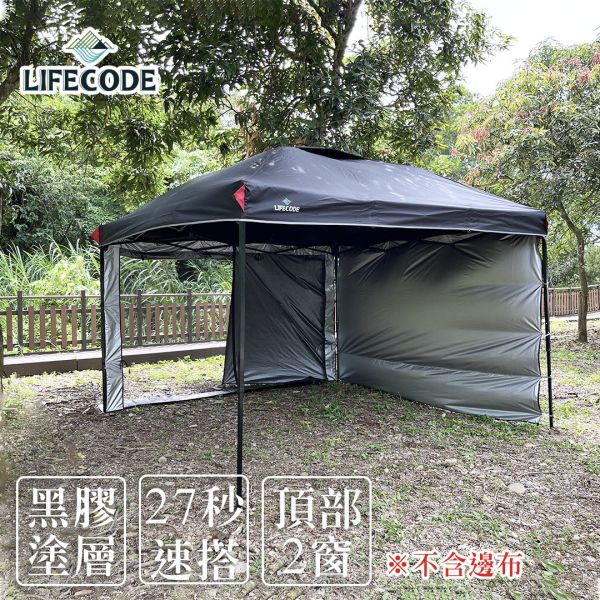【LIFECODE】速搭黑膠客廳帳篷/炊事帳(附拉輪袋)-多色可選 LIFECODE,戶外用品,LIFECODE生活密碼戶外用品生活館 ,,帳篷,折疊桌椅,鋁合金,車尾帳,速搭帳INTEX,露營,露營區,露營裝備,露營生活,露營美學,outdoor,camping,帳篷,露營小物,客廳帳