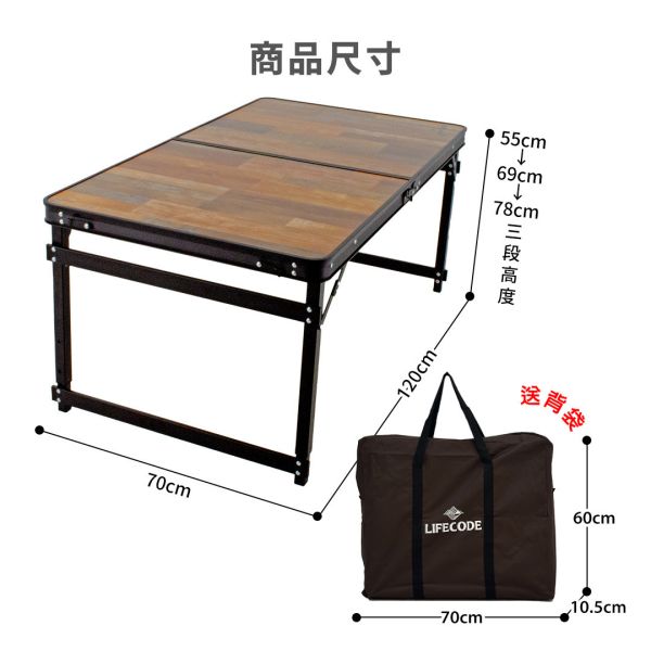 【LIFECODE】黑鴉桌鋁合金折疊桌(120*70cm)-送背袋 13310408-1 LIFECODE,戶外用品,LIFECODE生活密碼戶外用品生活館 ,,帳篷,折疊桌椅,鋁合金,車尾帳,速搭帳INTEX,露營,露營區,露營裝備,露營生活,露營美學,outdoor,camping,帳篷,露營小物,客廳帳