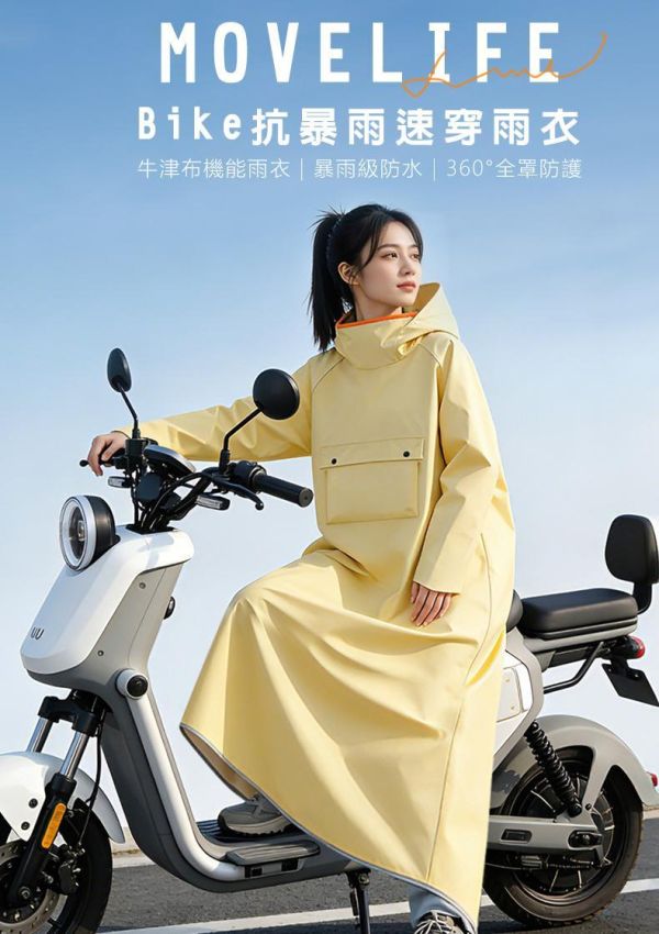 【MOVELIFE】雨行者Bike抗暴雨速穿雨衣(牛津布)-3色可選 21000142 /7/8 機車雨衣,長版雨衣,牛津布雨衣,防水雨衣,抗暴雨雨衣,連身雨衣,速穿雨衣,通勤雨衣,戶外雨衣,全罩式雨衣,防風雨衣,防潑水雨衣,加長雨衣,MOVELIFE雨衣,機能雨衣