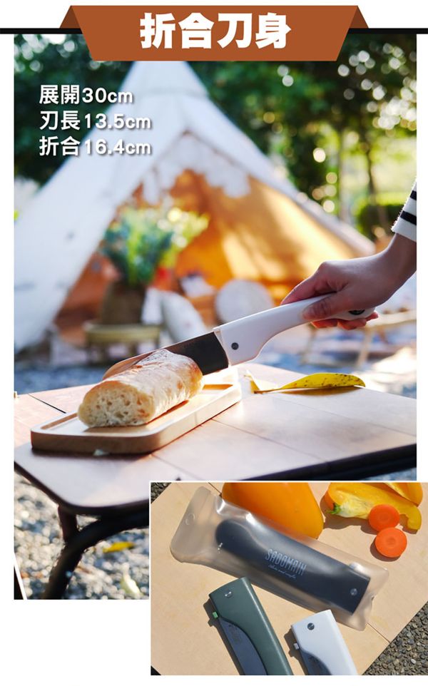 SADOMAIN 戶外折合料理刀30cm-綠色/沙色/黑色 12360164/7/8 LIFECODE,戶外用品,LIFECODE生活密碼戶外用品生活館 ,帳篷,折疊桌椅,鋁合金,車尾帳,速搭帳,INTEX,露營,露營區,露營裝備,露營生活,露營美學,outdoor,camping,帳篷,露營小物,料理刀,折合刀