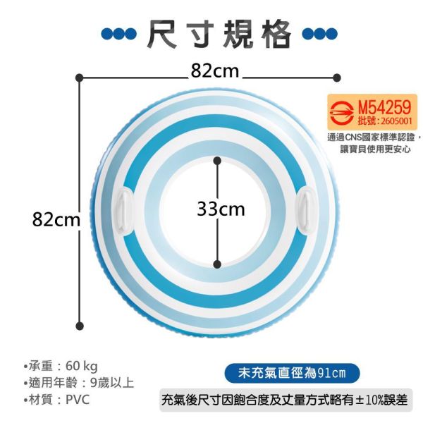 【INTEX】海洋條紋游泳圈-雙把手(直徑91cm)-適9歲+ (59256) 2色可選15130801/2 INTEX泳圈,大尺寸泳圈,兒童泳圈,成人泳圈,帶把手泳圈,浮圈,充氣泳圈,海邊泳圈,泳池玩具,條紋泳圈,拍照泳圈,夏季玩水,戲水用品