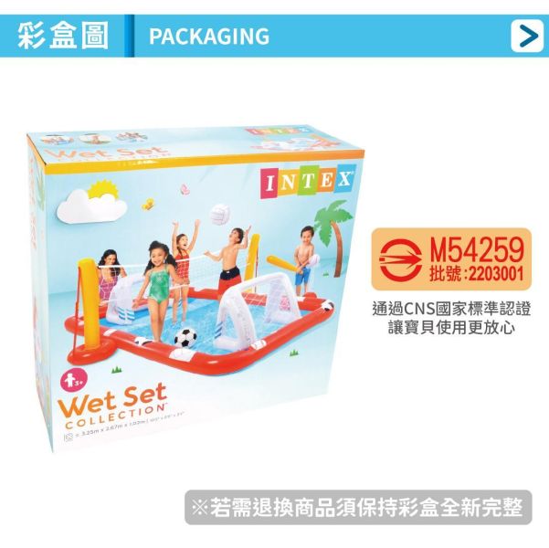 【INTEX】盒損-運動樂園大型戲水池325x267x102cm(470L)適用3歲+ 15120540(57147NP) LIFECODE,戶外用品,LIFECODE生活密碼戶外用品生活館 ,帳篷,折疊桌椅,鋁合金,車尾帳,速搭帳,INTEX,露營,露營區,露營裝備,露營生活,露營美學,outdoor,camping,帳篷,露營小物,客廳帳