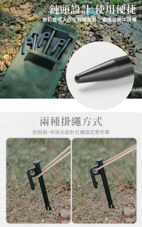 LIFECODE 特粗鋼材地釘30cm(10支)-黑色 12310148-1 LIFECODE,戶外用品,LIFECODE生活密碼戶外用品生活館 ,帳篷,折疊桌椅,鋁合金,車尾帳,速搭帳,INTEX,露營,露營區,露營裝備,露營生活,露營美學,outdoor,camping,帳篷,露營小物,客廳帳