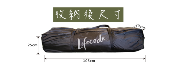 【LIFECODE】星旅4-5人鋁合金速搭帳篷 12040080 LIFECODE,戶外用品,LIFECODE生活密碼戶外用品生活館 ,帳篷,折疊桌椅,鋁合金,車尾帳,速搭帳,露營,露營區,露營裝備,露營生活,露營美學,outdoor,camping,帳篷,車宿,車泊,露營小物