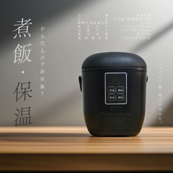 《樂活不露》天后鍋0.9L 三人份電子鍋EP-301B(夜幕黑) 12510068 LIFECODE,戶外用品,LIFECODE生活密碼戶外用品生活館 ,,帳篷,折疊桌椅,鋁合金,車尾帳,速搭帳INTEX,露營,露營區,露營裝備,露營生活,露營美學,outdoor,camping,帳篷,露營小物,客廳帳