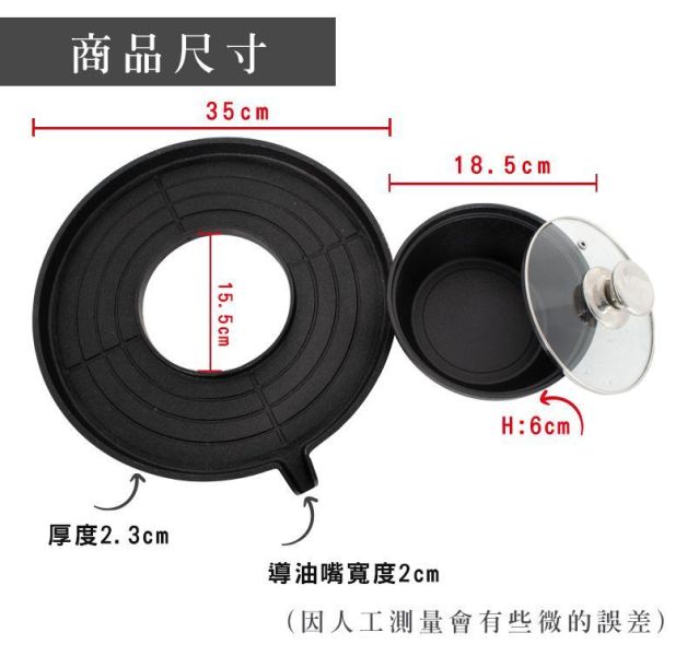 《LIFECODE》火烤兩吃-韓式鑄鐵燒烤盤+湯鍋含蓋-紋路款 71080111-6 火烤兩吃,韓式烤盤,鑄鐵烤盤,烤肉盤,火鍋烤盤,露營烤盤,燒烤盤,韓式燒肉盤,戶外料理鍋,兩用烤盤