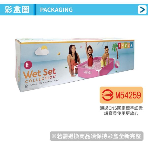 【INTEX】粉紅方型四柱游泳池/戲沙池122x122x30cm(342L) 適2歲+ 15110041(57172) LIFECODE,戶外用品,LIFECODE生活密碼戶外用品生活館 ,帳篷,折疊桌椅,鋁合金,車尾帳,速搭帳,INTEX,充氣床,露營,露營區,露營裝備,露營生活,露營美學,outdoor,camping,帳篷,露營小物,客廳帳,充氣沙發,泳池,戲水池,大型泳池,游泳池