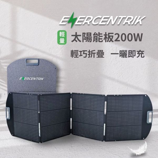 BLUETTI 折疊式太陽能板200W BLUETTI EB3A,行動儲能電站,便攜式電源,戶外露營電源,折疊式太陽能板,LIFECODE,戶外用品,LIFECODE生活密碼戶外用品生活館