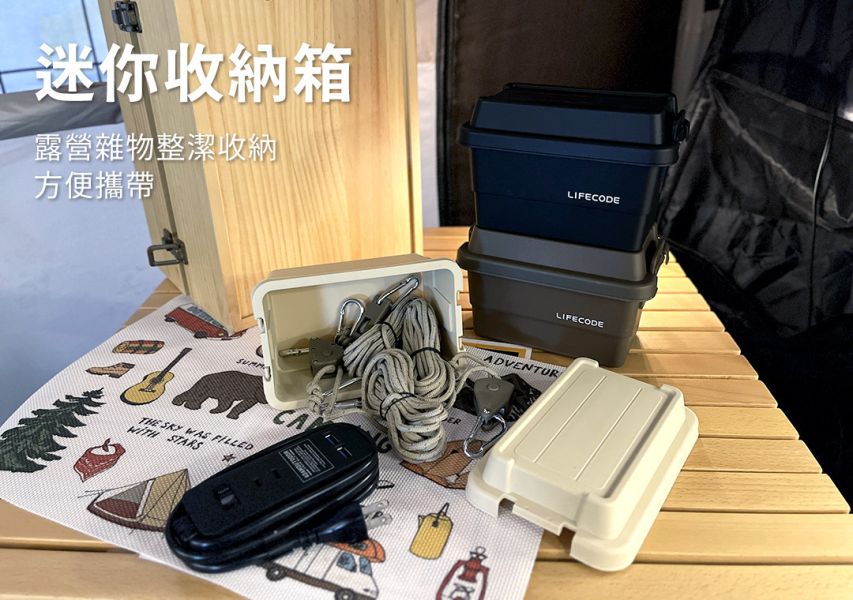 【LIFECODE】迷你收納箱(4入)-米色/綠色/黑色 14020013/4/8-04 LIFECODE,戶外用品,LIFECODE生活密碼戶外用品生活館 ,帳篷,折疊桌椅,鋁合金,車尾帳,速搭帳,INTEX,露營,露營區,露營裝備,露營生活,露營美學,outdoor,camping,帳篷,露營小物,客廳帳