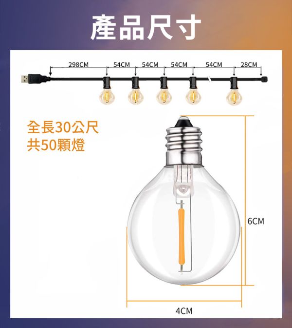 【LIFECODE】LED耐摔燈串-G40-USB-(30米50燈+2個備用) 12320460 LIFECODE,戶外用品,LIFECODE生活密碼戶外用品生活館 ,帳篷,折疊桌椅,鋁合金,車尾帳,速搭帳,露營,露營區,露營裝備,露營生活,露營美學,outdoor,camping,帳篷,露營小物,燈串,燈泡