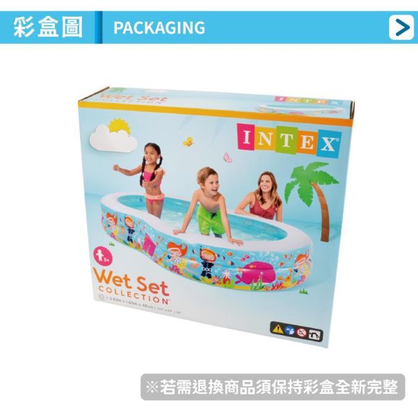【INTEX】盒損-8字型戲水游泳池 262x160x46cm(640L)適用3歲+ 15120320(56490) LIFECODE,戶外用品,LIFECODE生活密碼戶外用品生活館 ,帳篷,折疊桌椅,鋁合金,車尾帳,速搭帳,INTEX,露營,露營區,露營裝備,露營生活,露營美學,outdoor,camping,帳篷,露營小物,客廳帳