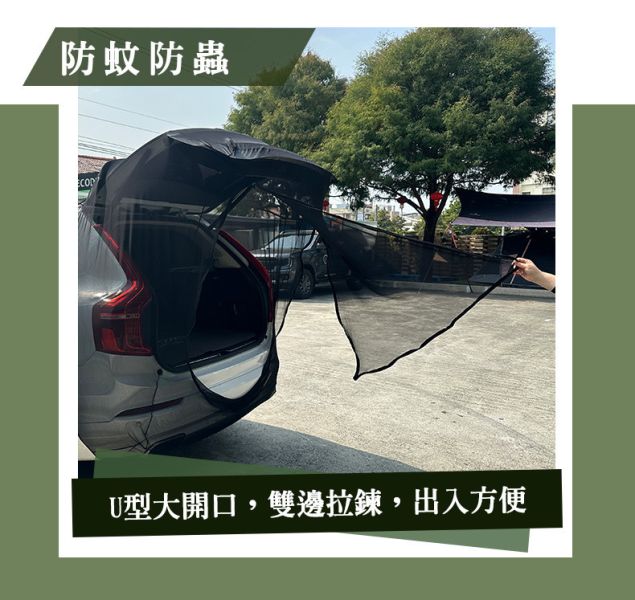 【LIFECODE】高彈力車尾防蚊網/通風紗網尾門-附收納袋 (高後備箱休旅車/箱型車可用) 12310690 LIFECODE,戶外用品,LIFECODE生活密碼戶外用品生活館 ,,帳篷,折疊桌椅,鋁合金,車尾帳,速搭帳INTEX,露營,露營區,露營裝備,露營生活,露營美學,outdoor,camping,帳篷,露營小物,客廳帳