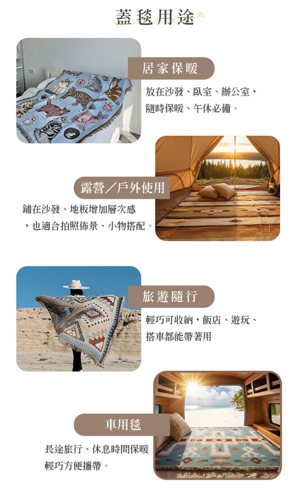 《LIFECODE》美學蓋毯/保暖毯(160*220cm)-多色可選 12310731/2/3/4/5/6 LIFECODE
保暖蓋毯
130×160cm
鋪床毯
沙發蓋毯
加厚蓋毯
幾何蓋毯
可機洗毯子
露營保暖毯
居家裝飾蓋毯
雙人蓋毯
棉毯
野餐墊
冬季保暖毯
沙發裝飾布