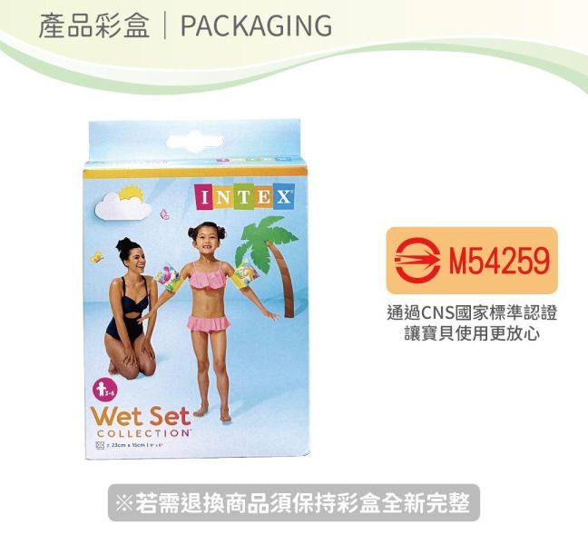 【INTEX】熱帶好友臂圈-適3~6歲 15130690(58652NP) LIFECODE,戶外用品,LIFECODE生活密碼戶外用品生活館 ,帳篷,折疊桌椅,鋁合金,車尾帳,速搭帳,INTEX,露營,露營區,露營裝備,露營生活,露營美學,outdoor,camping,帳篷,露營小物,客廳帳